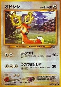 Stantler - Gold, Silver, to a New World... - Pokemon Japan card