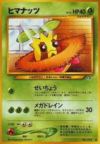 Sunkern - Gold, Silver, to a New World... - Pokemon Japan card
