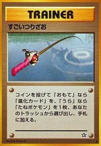 Super Rod - Gold, Silver, to a New World... - Pokemon Japan card