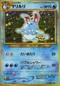 Azumarill - Gold, Silver, to a New World... - Pokemon Japan card