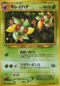 Bellossom - Gold, Silver, to a New World... - Pokemon Japan card