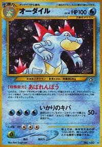 Feraligatr - Gold, Silver, to a New World... - Pokemon Japan card