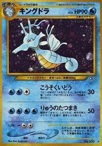 Kingdra - Gold, Silver, to a New World... - Pokemon Japan card