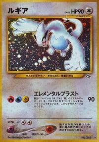 Lugia - Gold, Silver, to a New World... - Pokemon Japan card