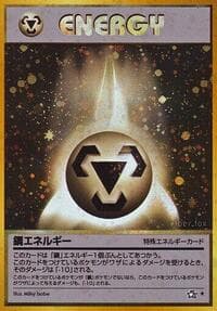 Metal Energy - Gold, Silver, to a New World... - Pokemon Japan card
