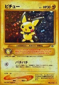Pichu - Gold, Silver, to a New World... - Pokemon Japan card
