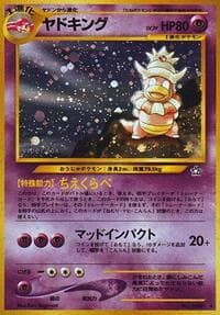 Slowking - Gold, Silver, to a New World... - Pokemon Japan card