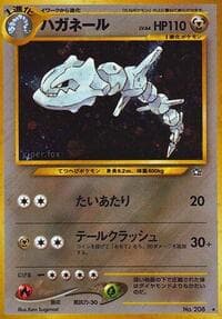 Steelix - Gold, Silver, to a New World... - Pokemon Japan card