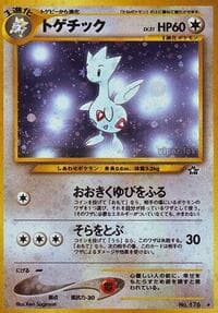 Togetic - Gold, Silver, to a New World... - Pokemon Japan card