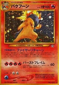 Typhlosion - Gold, Silver, to a New World... - Pokemon Japan card