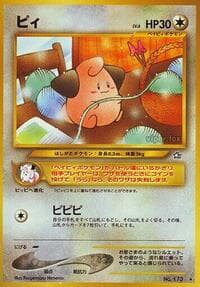 Cleffa - Gold, Silver, to a New World... - Pokemon Japan card