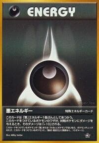 Darkness Energy - Gold, Silver, to a New World... - Pokemon Japan card