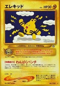 Elekid - Gold, Silver, to a New World... - Pokemon Japan card