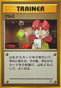 Mary - Gold, Silver, to a New World... - Pokemon Japan card