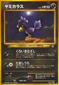 Murkrow - Gold, Silver, to a New World... - Pokemon Japan card