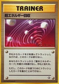 Super Energy Retrieval - Gold, Silver, to a New World... - Pokemon Japan card