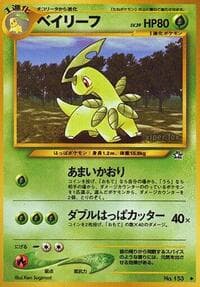Bayleef - Gold, Silver, to a New World... - Pokemon Japan card