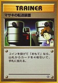 Bill's Teleporter - Gold, Silver, to a New World... - Pokemon Japan card