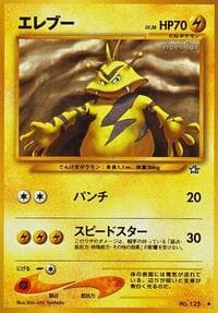 Electabuzz - Gold, Silver, to a New World... - Pokemon Japan card