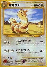 Furret - Gold, Silver, to a New World... - Pokemon Japan card