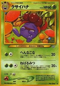 Gloom - Gold, Silver, to a New World... - Pokemon Japan card