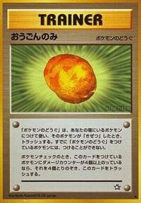 Gold Berry - Gold, Silver, to a New World... - Pokemon Japan card