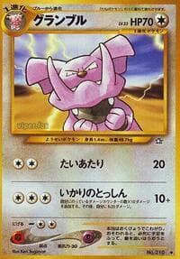 Granbull - Gold, Silver, to a New World... - Pokemon Japan card