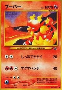Magmar - Gold, Silver, to a New World... - Pokemon Japan card
