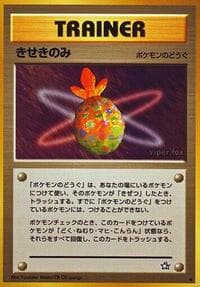 Miracle Berry - Gold, Silver, to a New World... - Pokemon Japan card