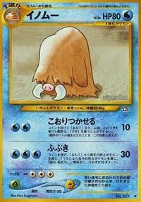 Piloswine - Gold, Silver, to a New World... - Pokemon Japan card