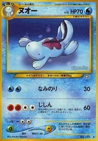 Quagsire - Gold, Silver, to a New World... - Pokemon Japan card