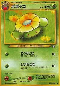 Skiploom - Gold, Silver, to a New World... - Pokemon Japan card
