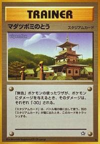 Sprout Tower - Gold, Silver, to a New World... - Pokemon Japan card