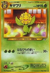 Sunflora - Gold, Silver, to a New World... - Pokemon Japan card