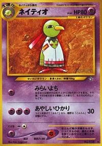 Xatu - Gold, Silver, to a New World... - Pokemon Japan card