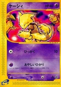 Abra - Base Expansion Pack - Pokemon Japan card