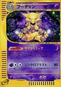 Alakazam - Base Expansion Pack - Pokemon Japan card