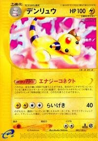 Ampharos - Base Expansion Pack - Pokemon Japan card