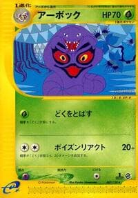 Arbok - Base Expansion Pack - Pokemon Japan card