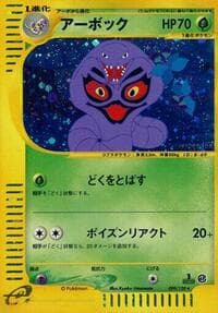 Arbok - Base Expansion Pack - Pokemon Japan card