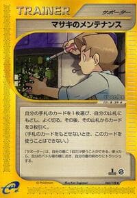 Bill's Maintenance - Base Expansion Pack - Pokemon Japan card