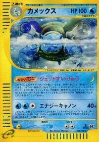 Blastoise - Base Expansion Pack - Pokemon Japan card