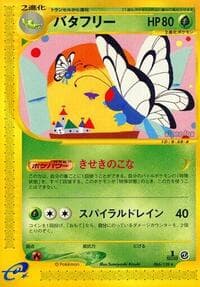 Butterfree - Base Expansion Pack - Pokemon Japan card