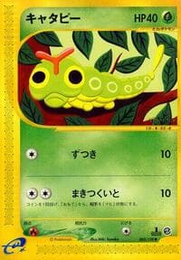 Caterpie - Base Expansion Pack - Pokemon Japan card