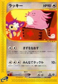 Chansey - Base Expansion Pack - Pokemon Japan card