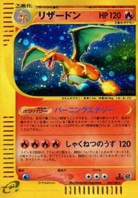 Charizard - Base Expansion Pack - Pokemon Japan card