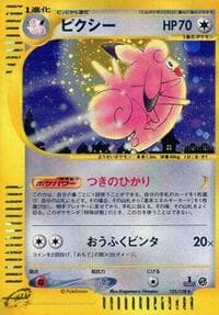 Clefable - Base Expansion Pack - Pokemon Japan card