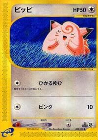 Clefairy - Base Expansion Pack - Pokemon Japan card