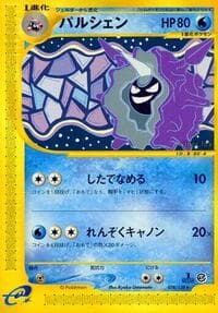 Cloyster - Base Expansion Pack - Pokemon Japan card