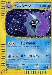 Cloyster - Base Expansion Pack - Pokemon Japan card